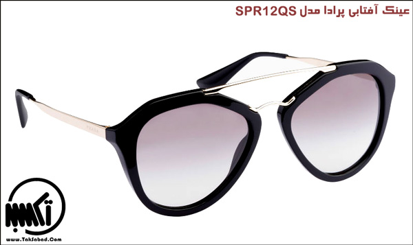 عینک آفتابی 2015 مارک پرادا مدل SPR12QS